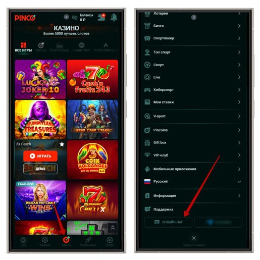Обращение в саппорт