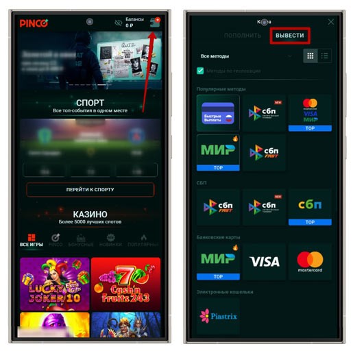 Методы снятия денег