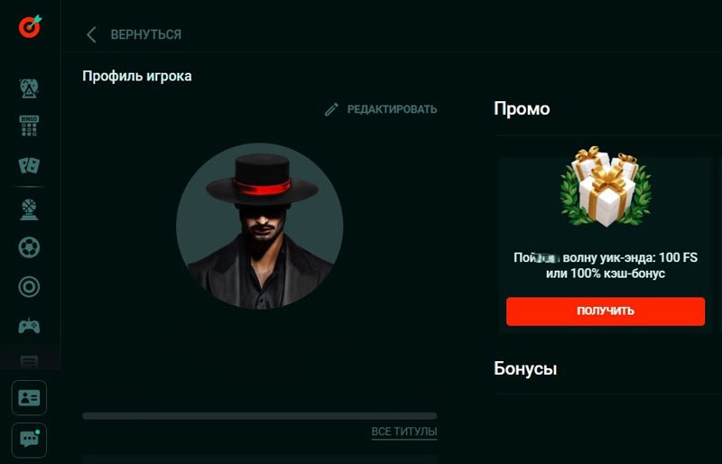 Профиль клиента