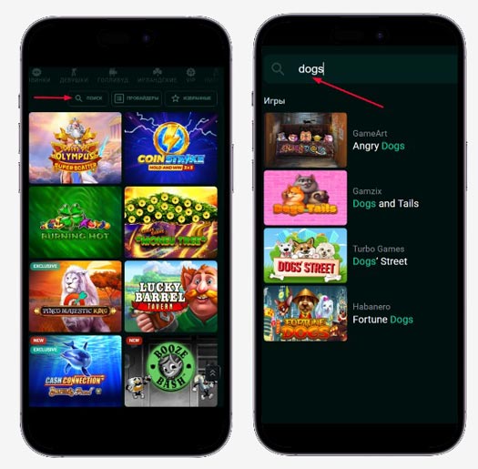 Интерфейс раздела для поиска слотов