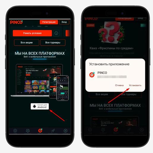 Скачать казино Пинко на Андроид